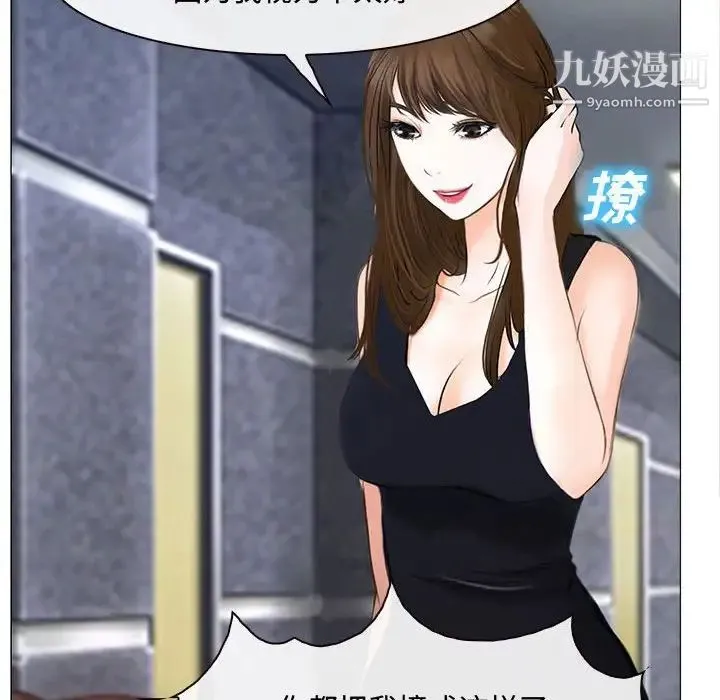 说你爱我 第12话 第56页