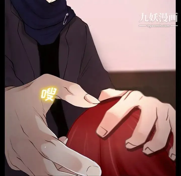说你爱我 第12话 第91页