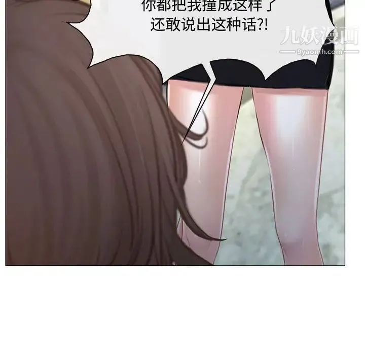 说你爱我 第12话 第57页