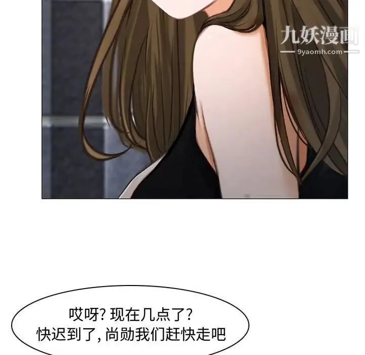 说你爱我 第12话 第59页