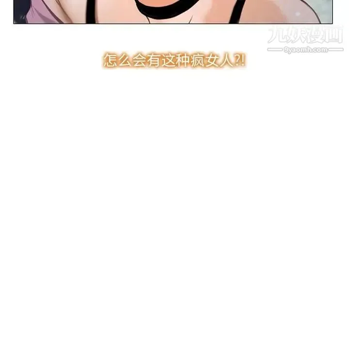 说你爱我 第12话 第61页