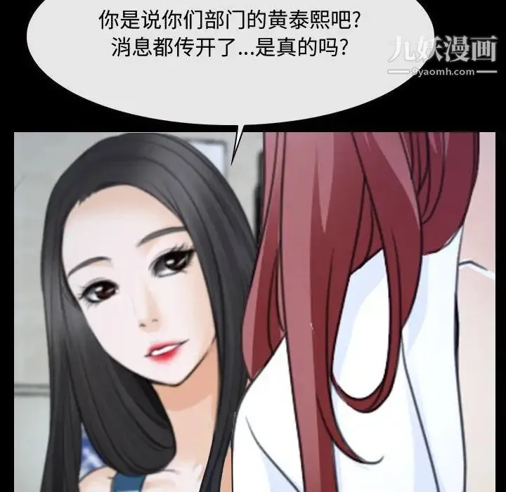 说你爱我 第29话 第17页