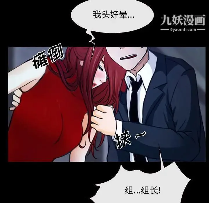 说你爱我 第29话 第131页