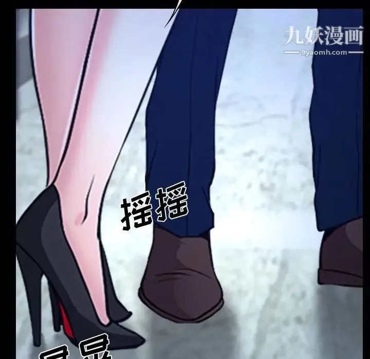 说你爱我 第29话 第128页