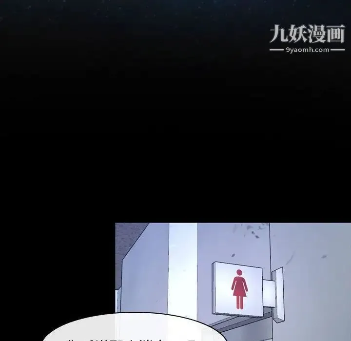 说你爱我 第29话 第10页