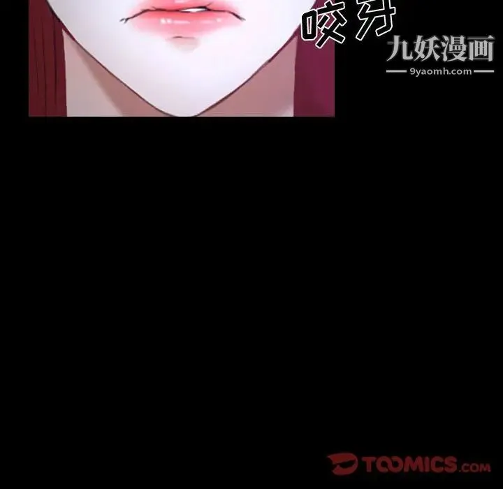 说你爱我 第29话 第78页