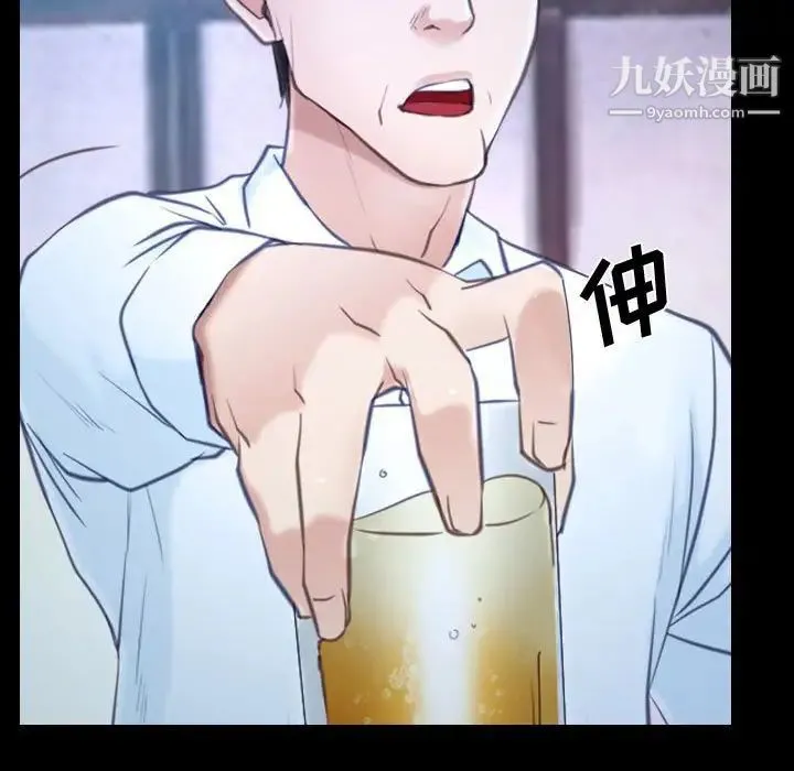 说你爱我 第29话 第95页