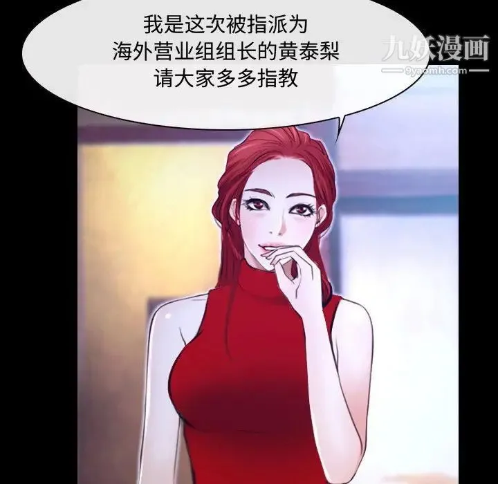 说你爱我 第29话 第35页