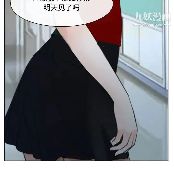 说你爱我 第29话 第5页