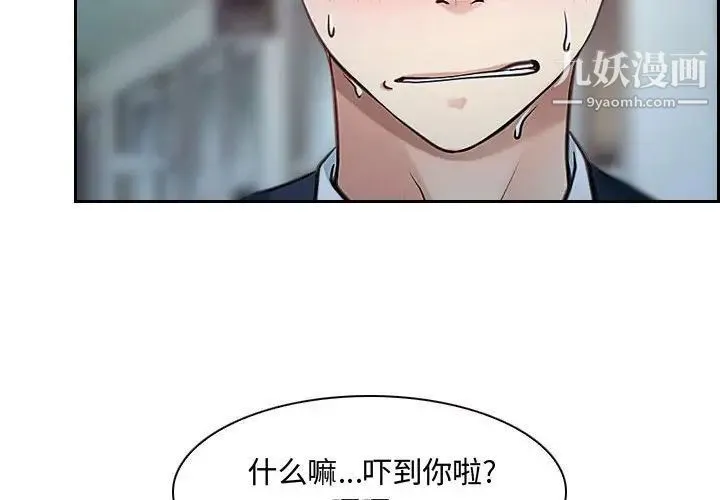 说你爱我 第29话 第2页