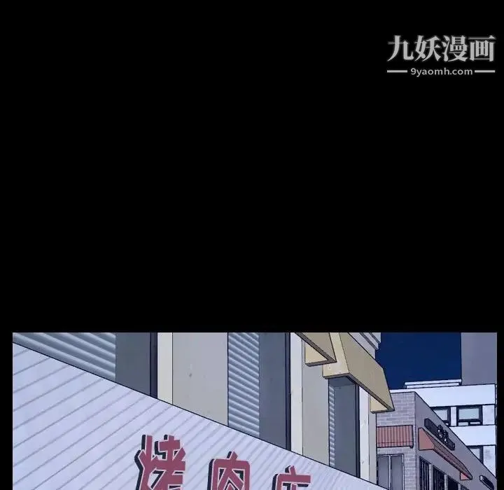 说你爱我 第29话 第29页