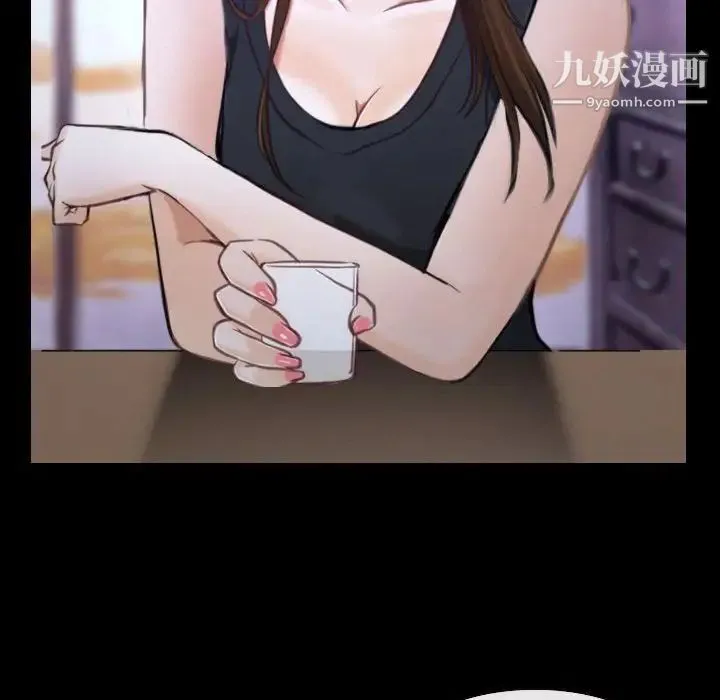 说你爱我 第29话 第56页