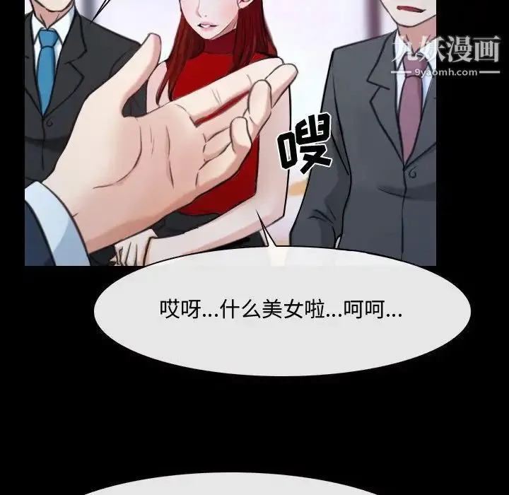 说你爱我 第29话 第34页