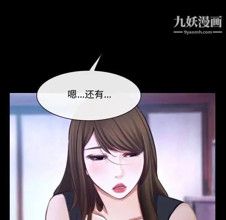 说你爱我 第29话 第55页