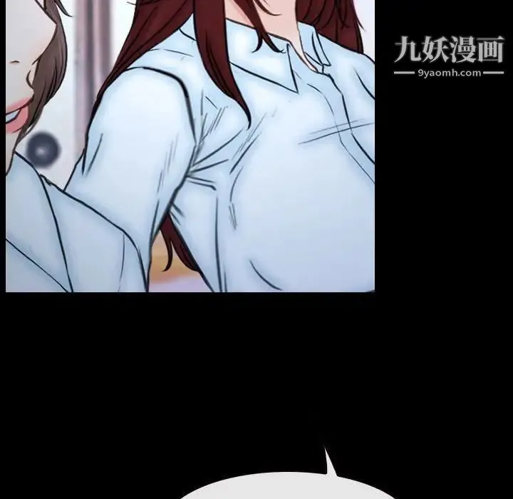 说你爱我 第29话 第100页