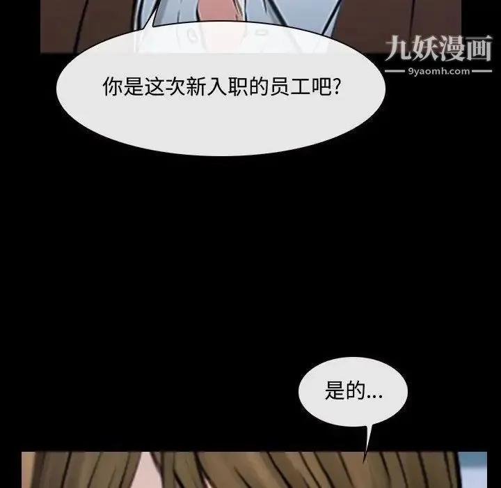 说你爱我 第29话 第58页