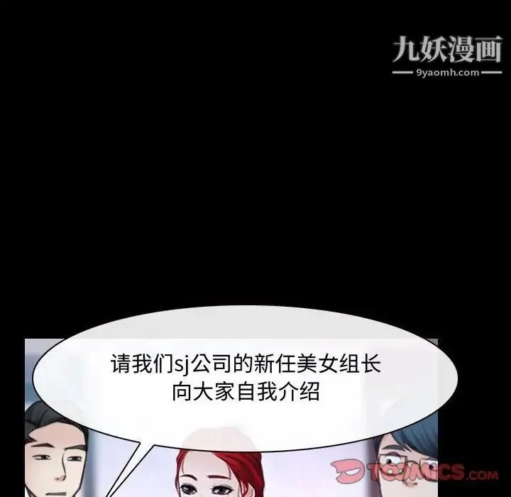 说你爱我 第29话 第33页