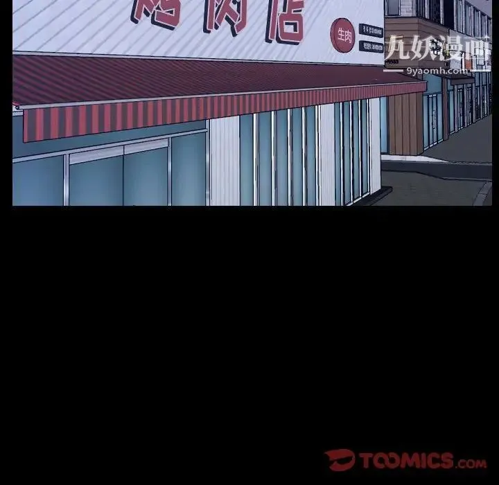 说你爱我 第29话 第30页