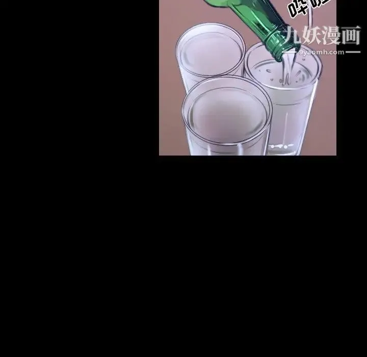 说你爱我 第29话 第91页