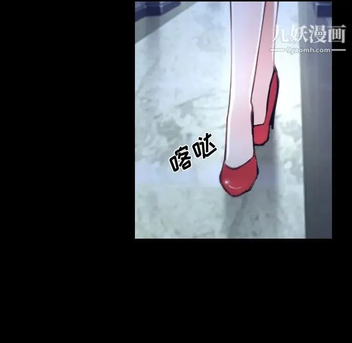 说你爱我 第29话 第109页