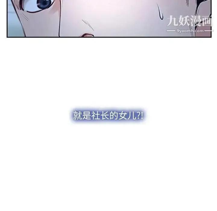说你爱我 第29话 第7页