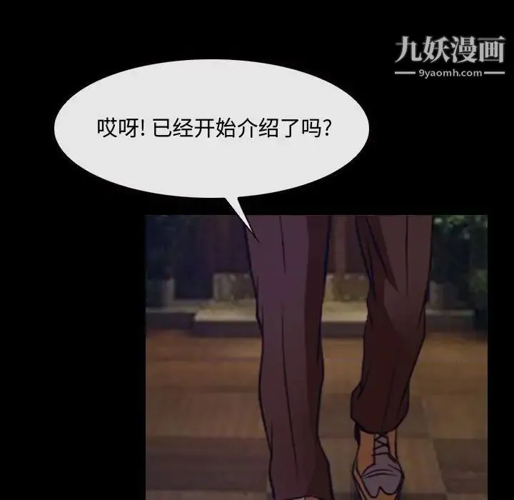 说你爱我 第29话 第40页