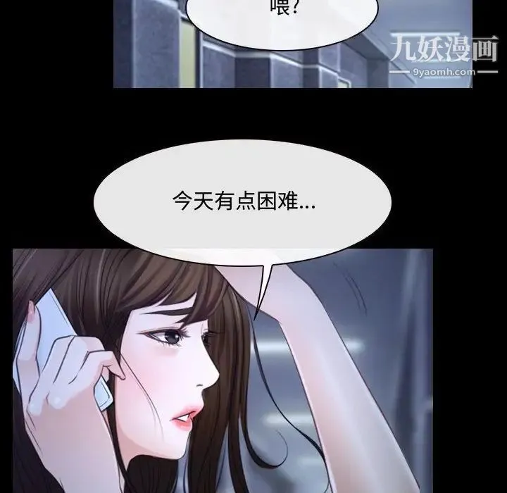 说你爱我 第29话 第112页