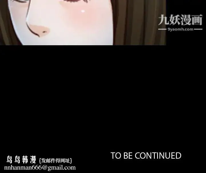 说你爱我 第29话 第133页