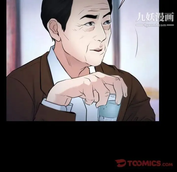 说你爱我 第29话 第66页