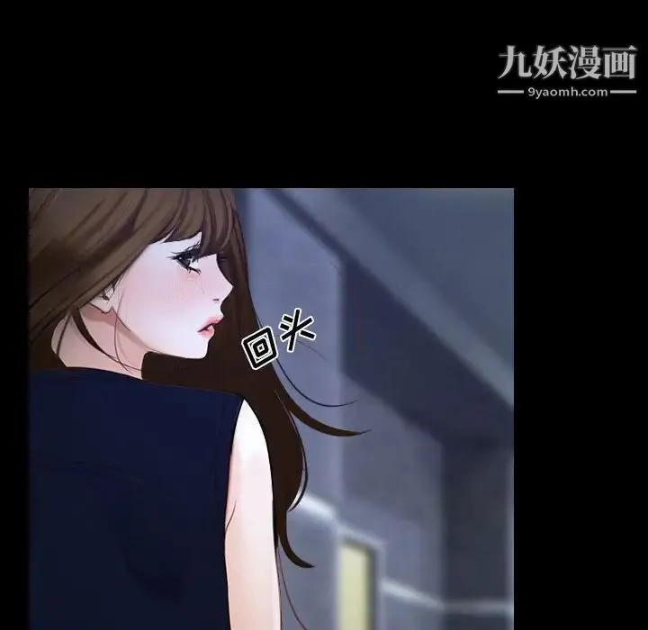 说你爱我 第29话 第110页