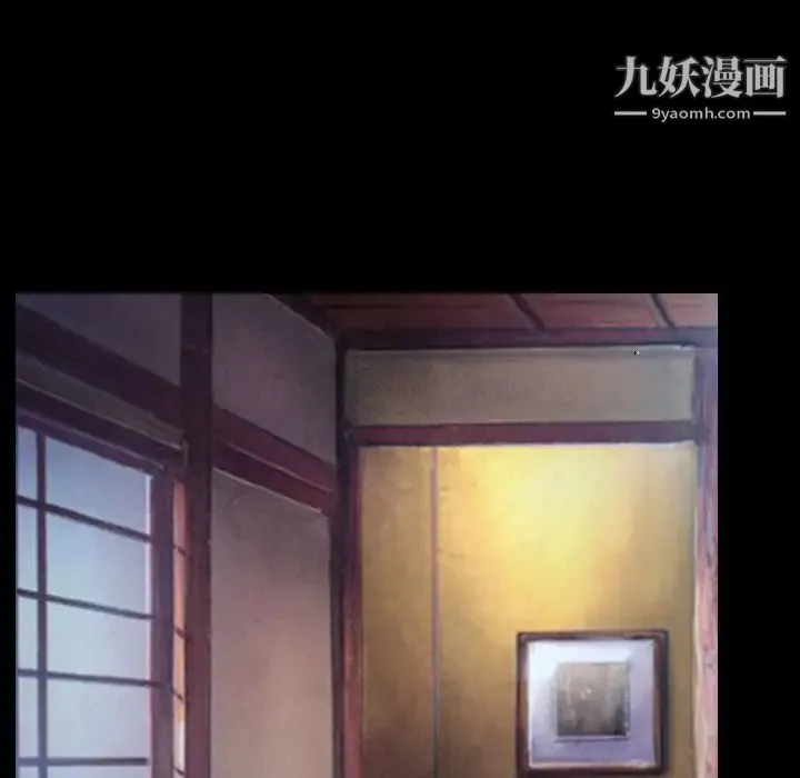 说你爱我 第29话 第85页