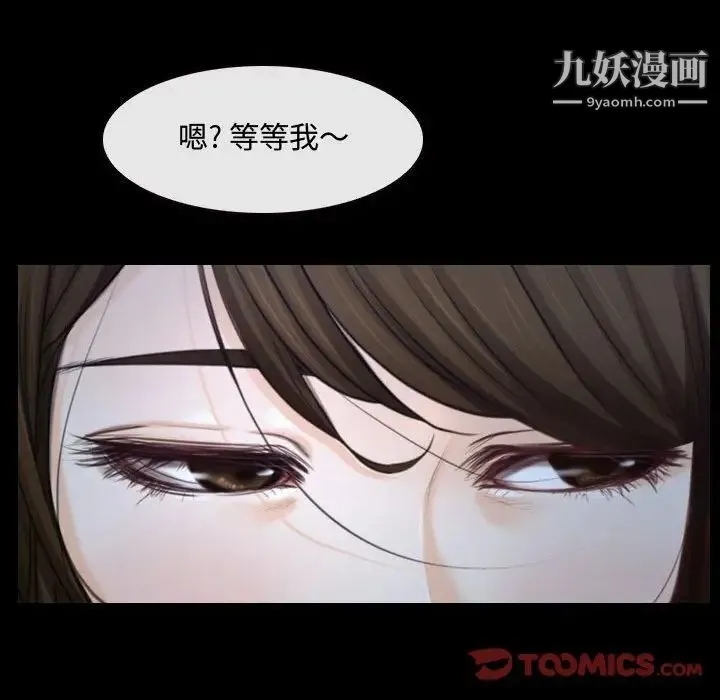 说你爱我 第29话 第27页