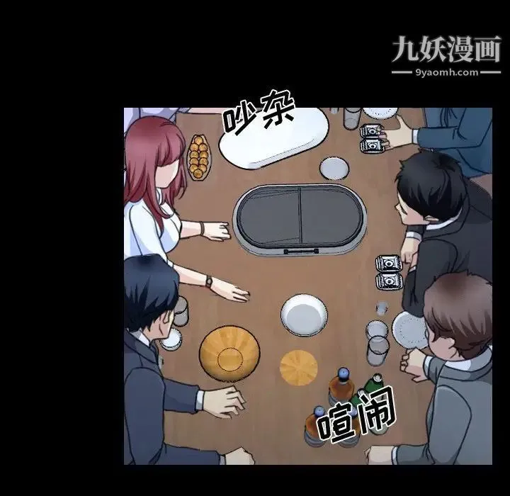说你爱我 第29话 第32页