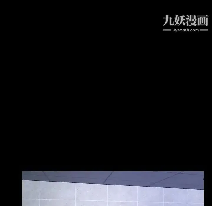 说你爱我 第29话 第23页