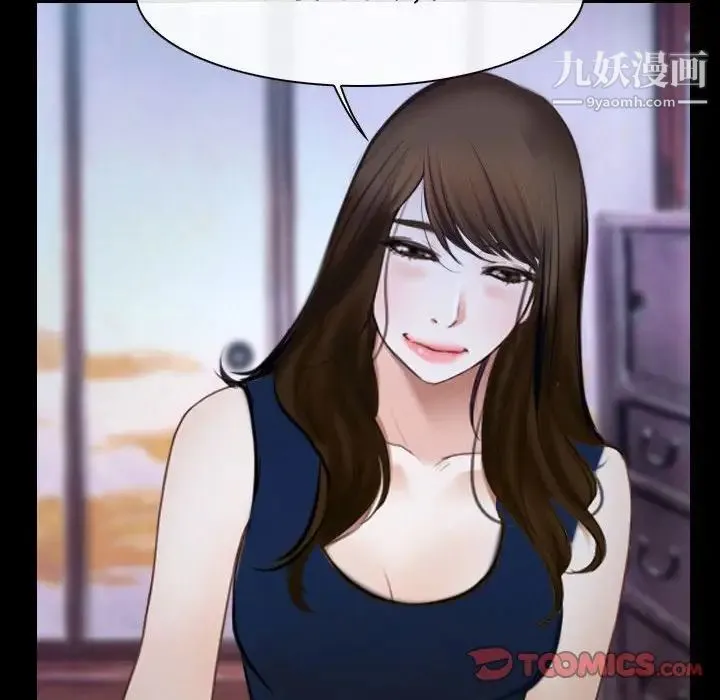 说你爱我 第29话 第69页