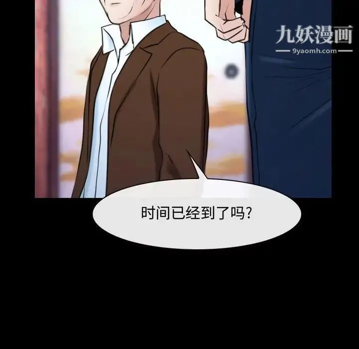 说你爱我 第29话 第80页