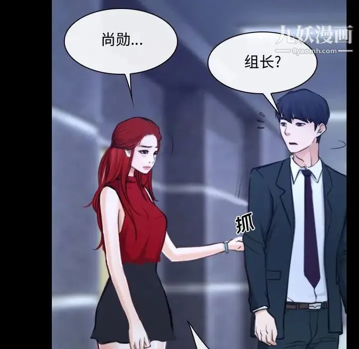 说你爱我 第29话 第124页