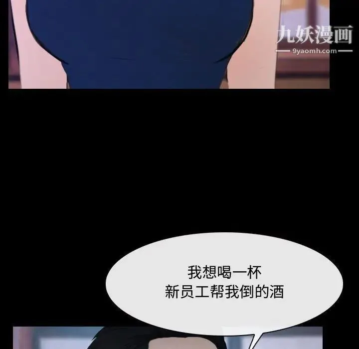 说你爱我 第29话 第65页