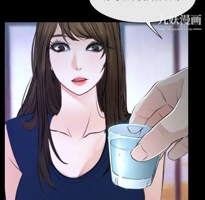 说你爱我 第29话 第64页