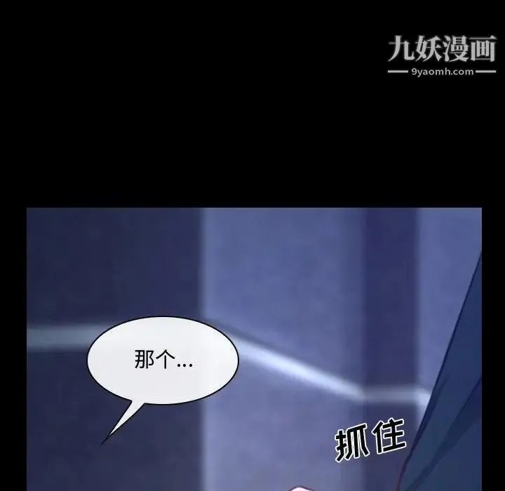 说你爱我 第29话 第122页