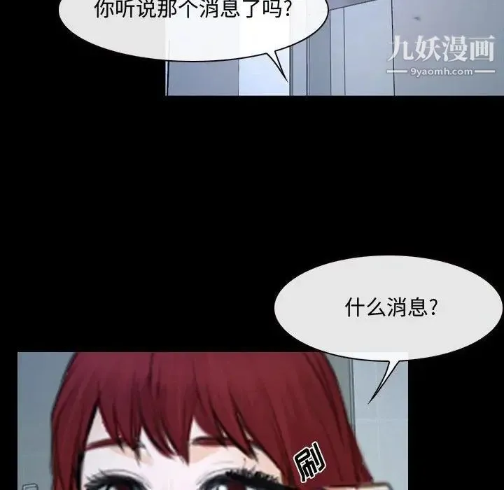 说你爱我 第29话 第11页