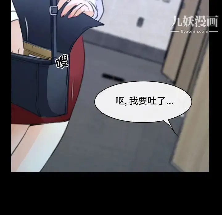 说你爱我 第29话 第22页