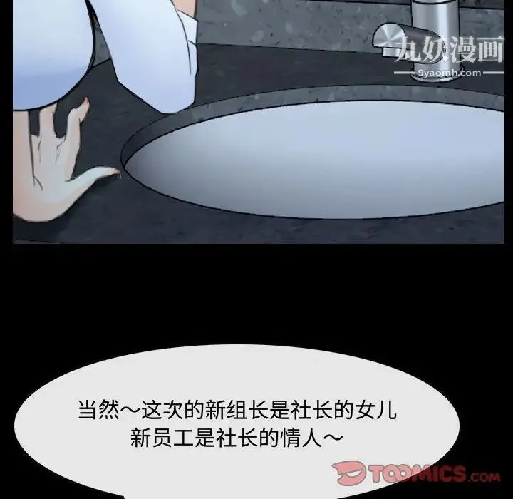 说你爱我 第29话 第15页