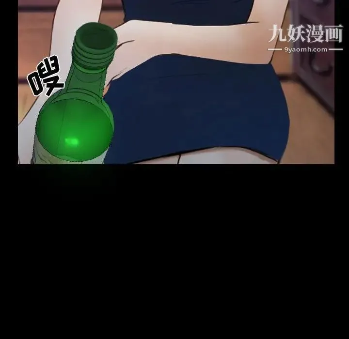 说你爱我 第29话 第70页