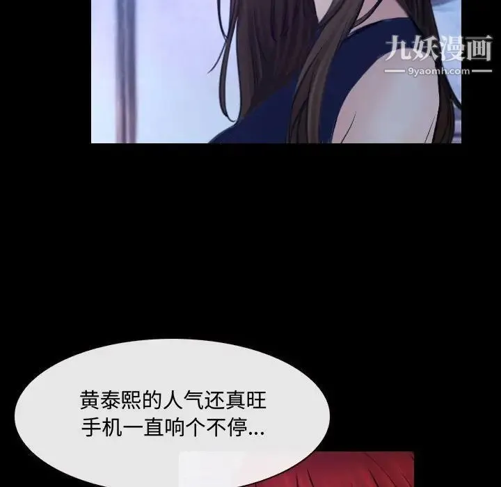 说你爱我 第29话 第103页