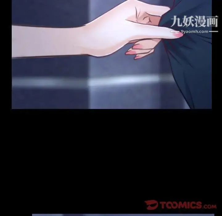 说你爱我 第29话 第123页