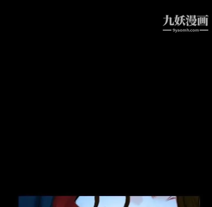 说你爱我 第15话 第11页