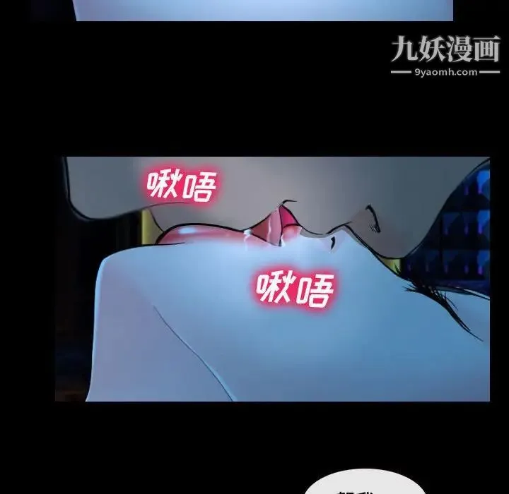 说你爱我 第15话 第100页
