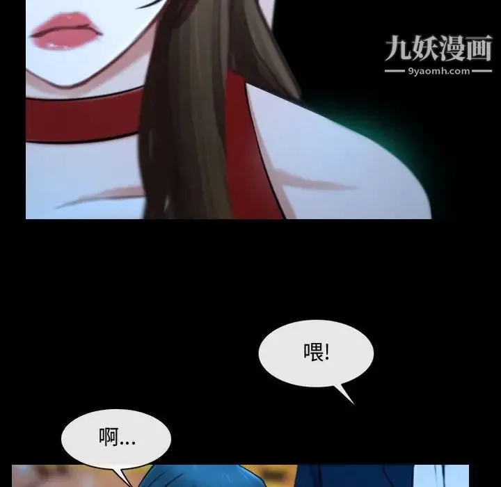 说你爱我 第15话 第48页