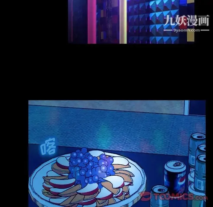 说你爱我 第15话 第98页